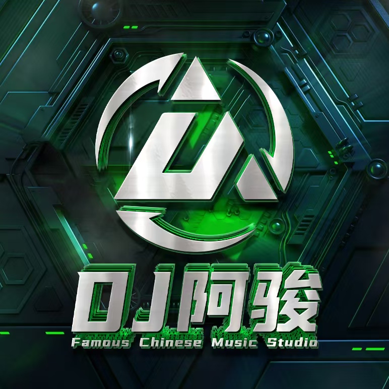 做你的爱人(DJ阿骏 Remix)